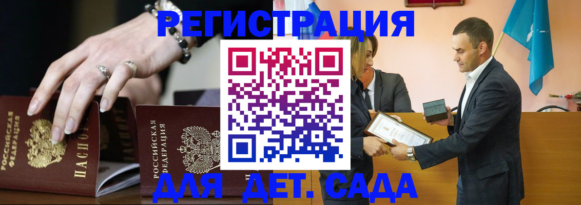 временная регистрация 2025 в Шимановске