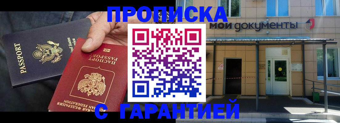 временная регистрация поиск в Шимановске