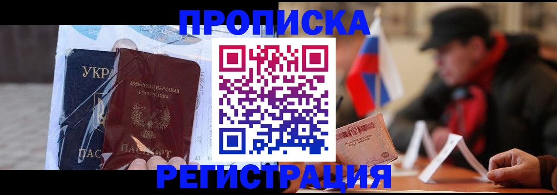 временная регистрация законно в Шимановске