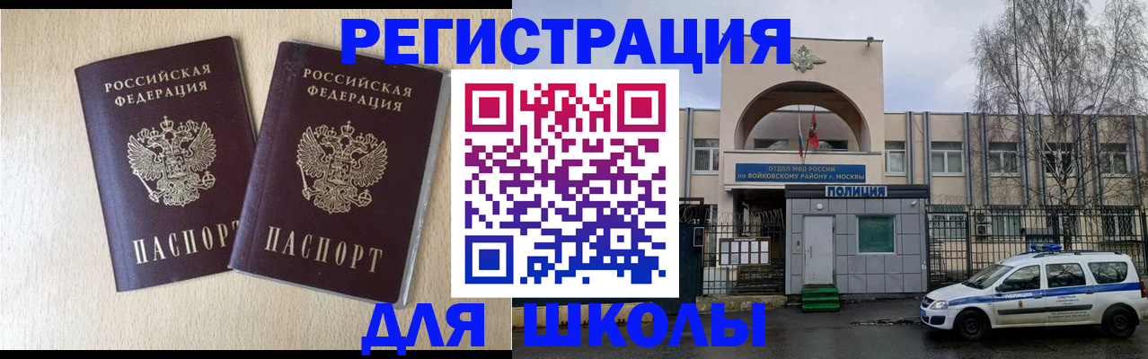 временная регистрация гарантия в Шимановске