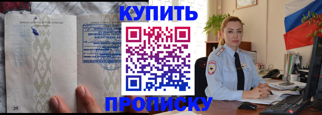 прописка поиск в Шимановске